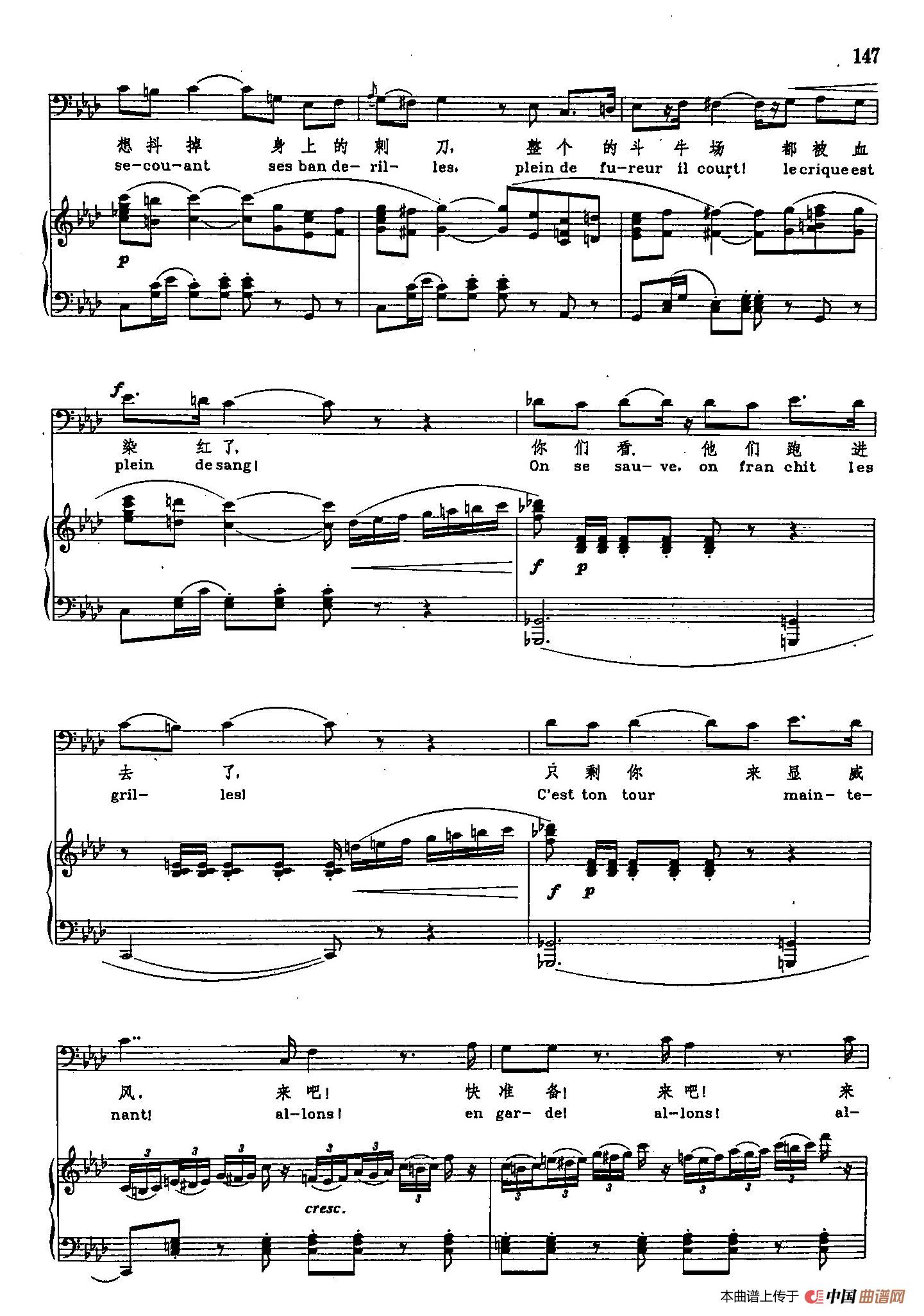 声乐教学曲库2-78[法]斗牛士之歌（正谱） （选自