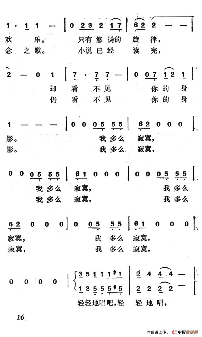 [日]轻轻地唱吧