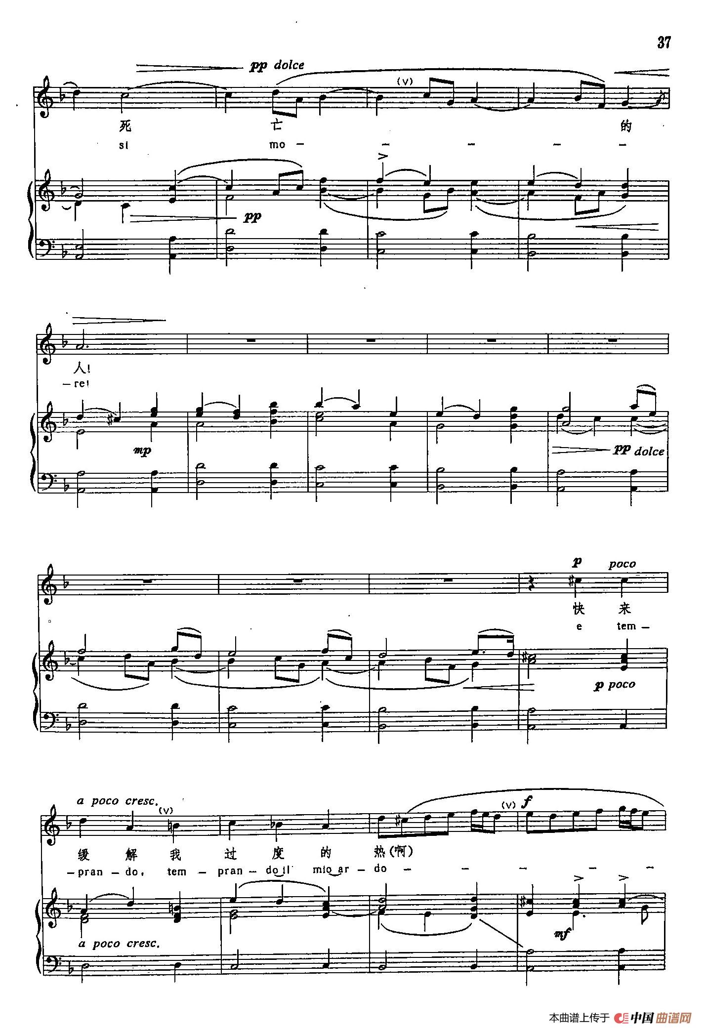 声乐教学曲库3-[意]9来吧，阿利多罗（正谱）