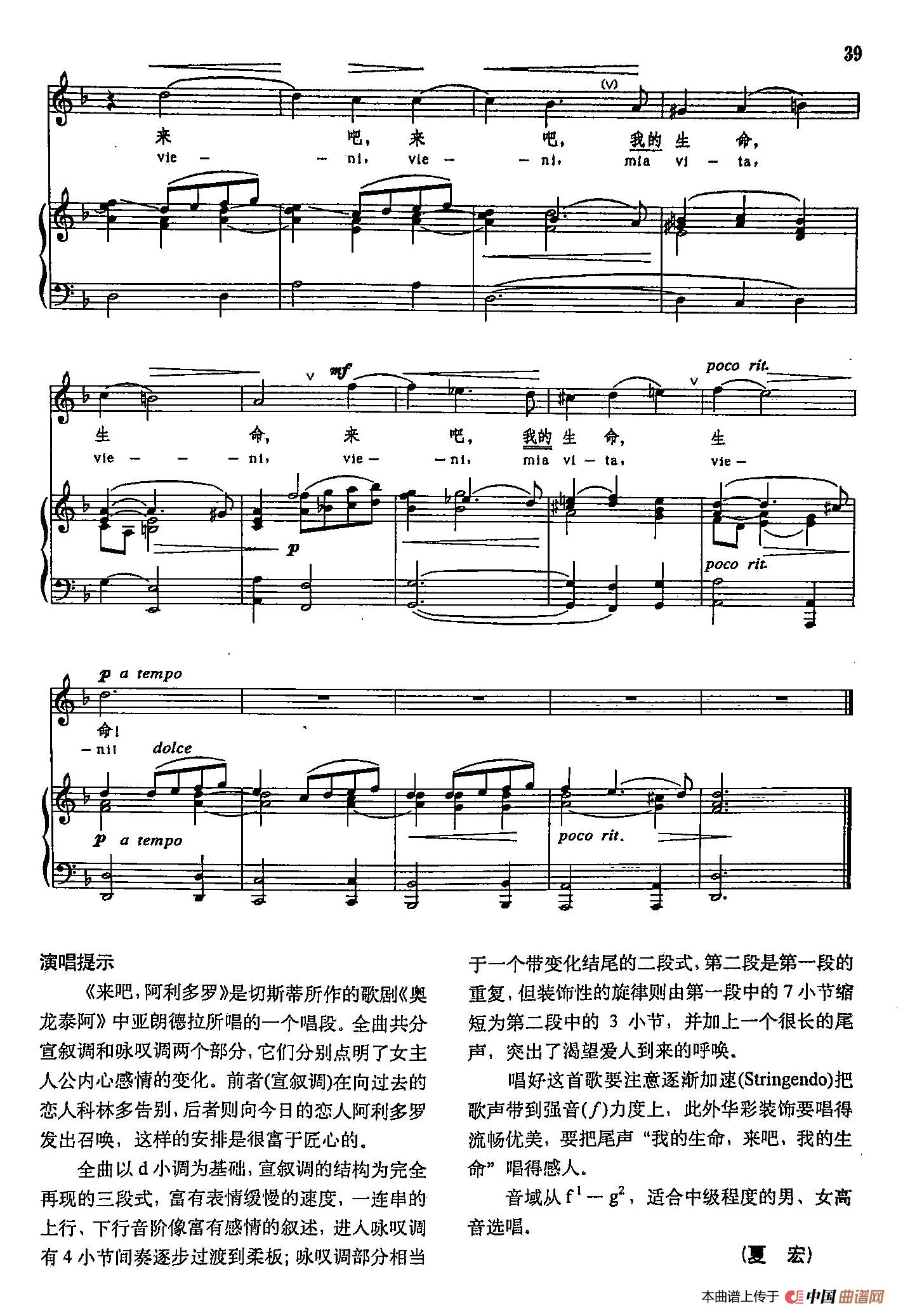 声乐教学曲库3-[意]9来吧，阿利多罗（正谱）