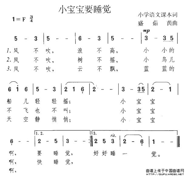 小宝宝要睡觉