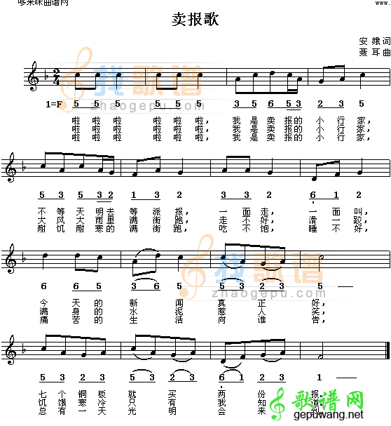 卖报歌简谱_儿歌卖报歌曲谱下载