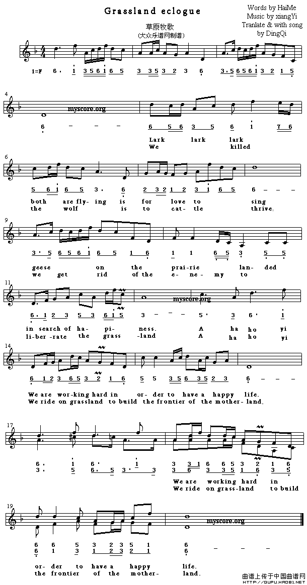 Grassland eclogue（草原牧歌）（英译中文歌曲、线简