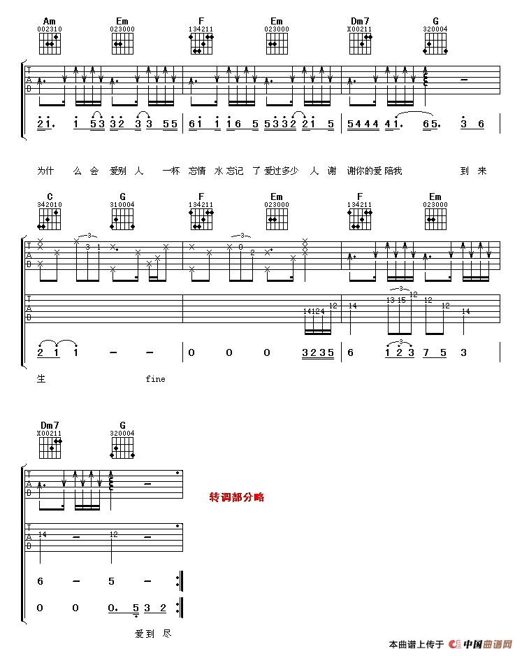 唱情歌的人