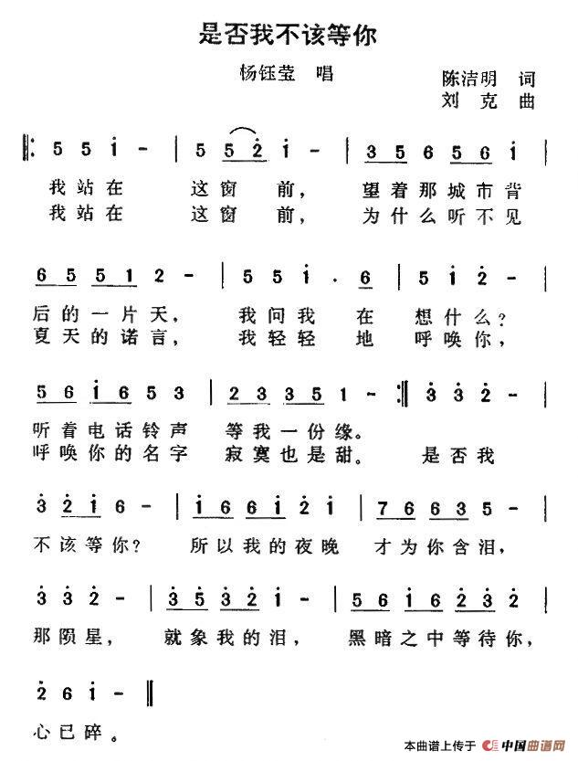 是否我不该等你