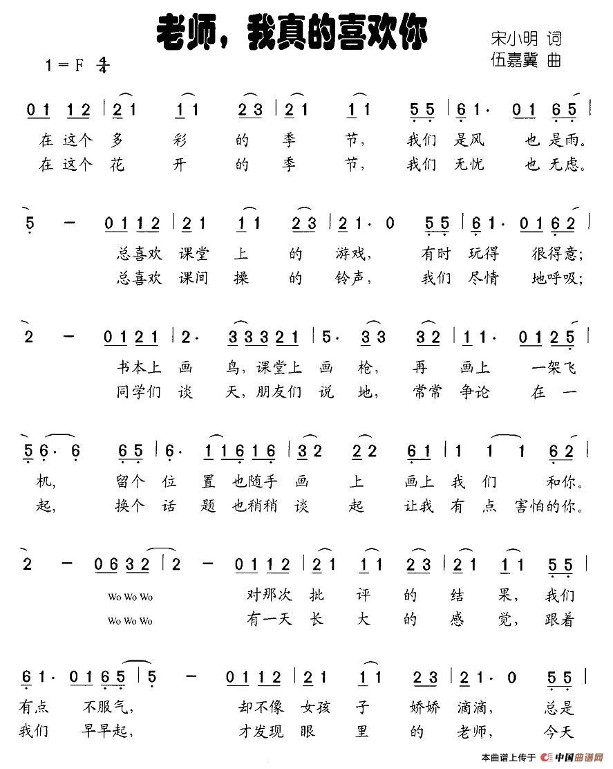 老师，我真的喜欢你