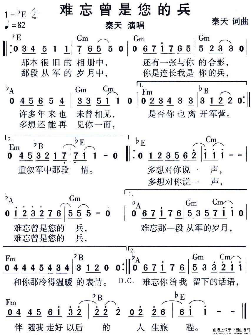 难忘曾是您的兵