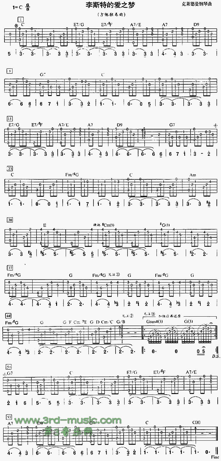 李斯特的爱之梦(独奏曲)吉他谱