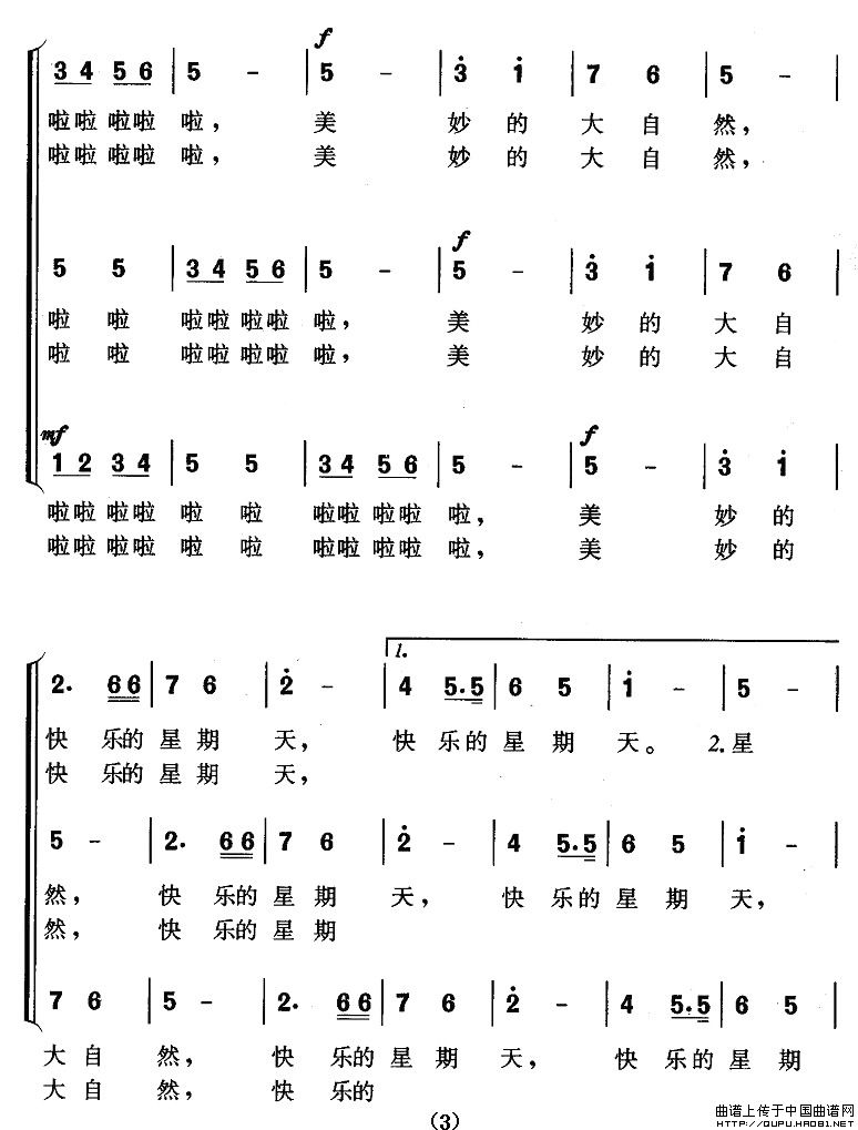 捡石子（三部轮唱）