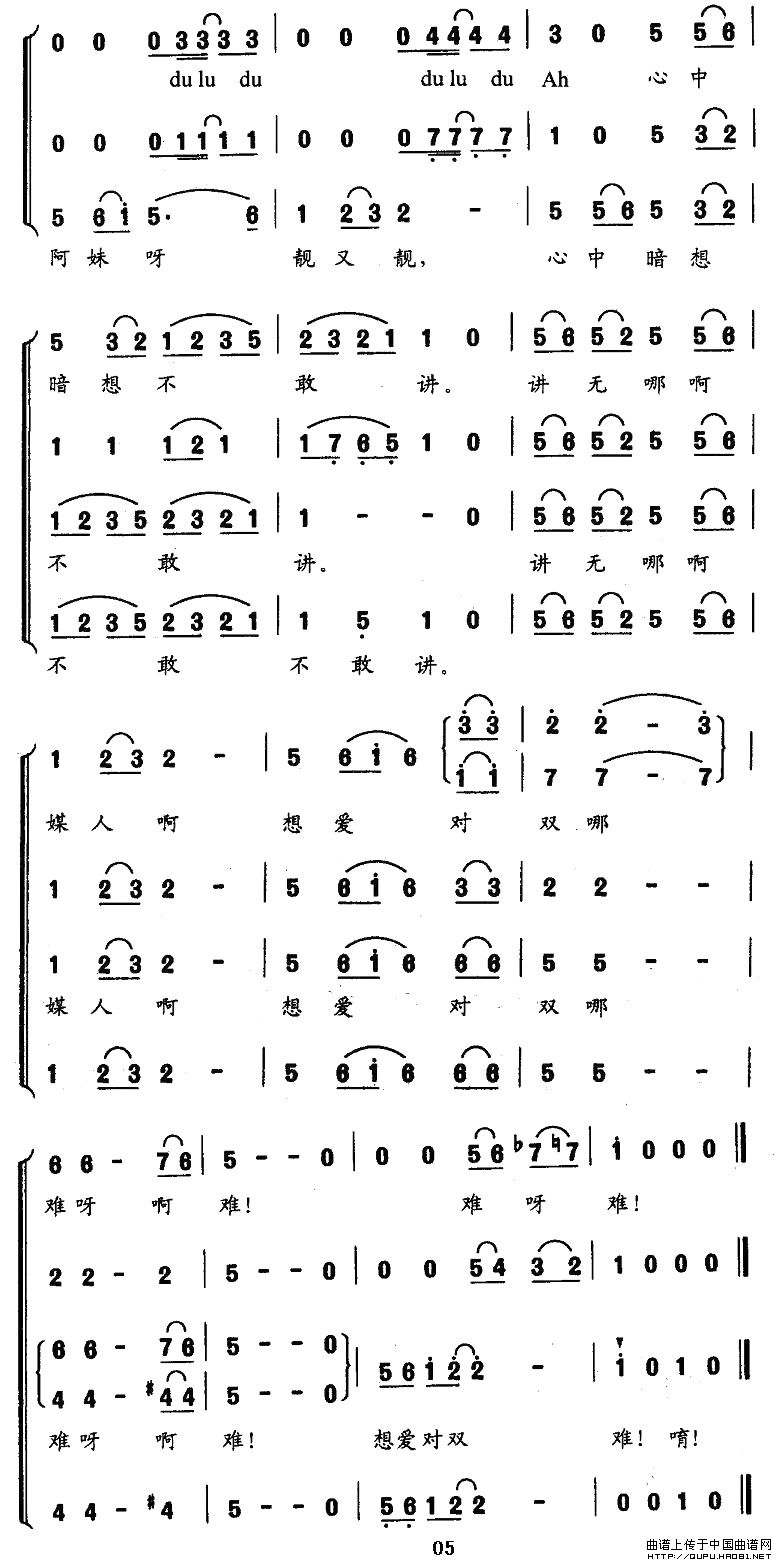 天空落水（混声无伴奏合唱）合唱谱