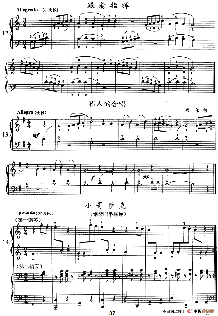 钢琴综合教程：第六课 五指音阶