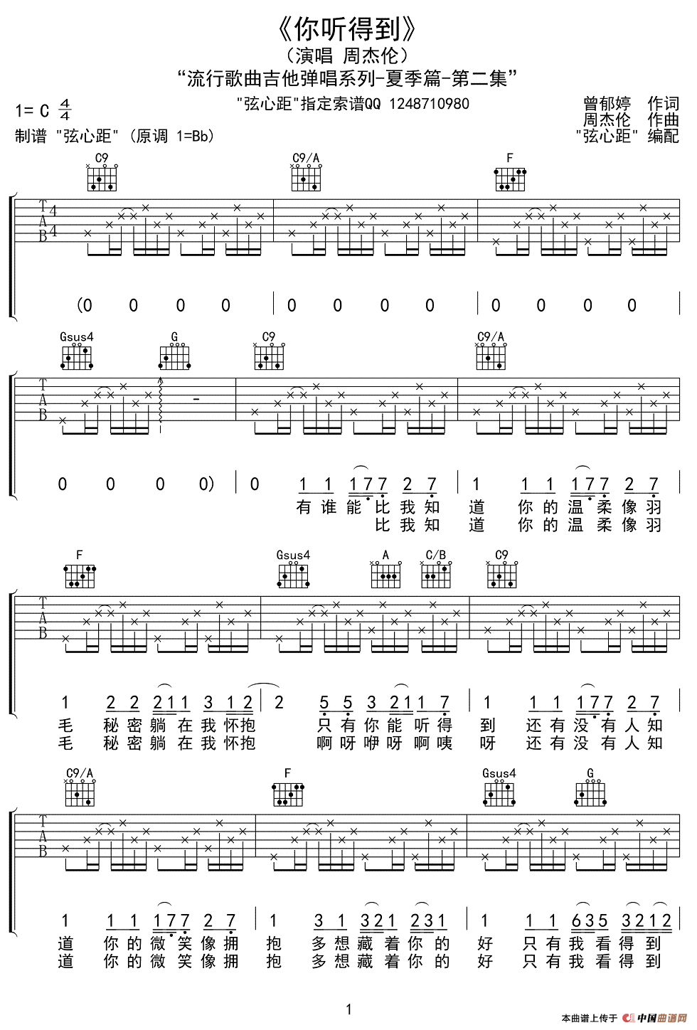 你听得到