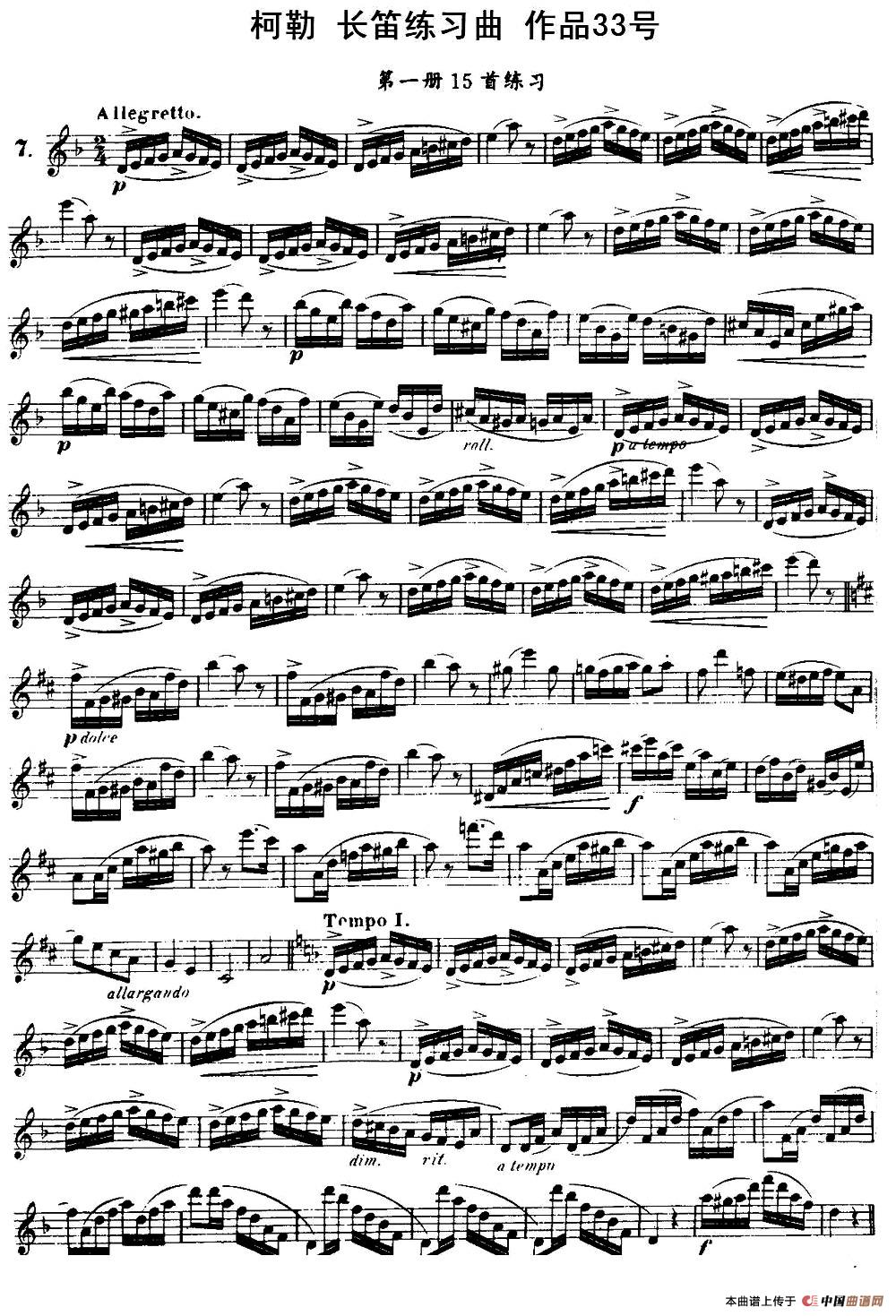 柯勒长笛练习曲作品33号（第一册）（7）长笛谱