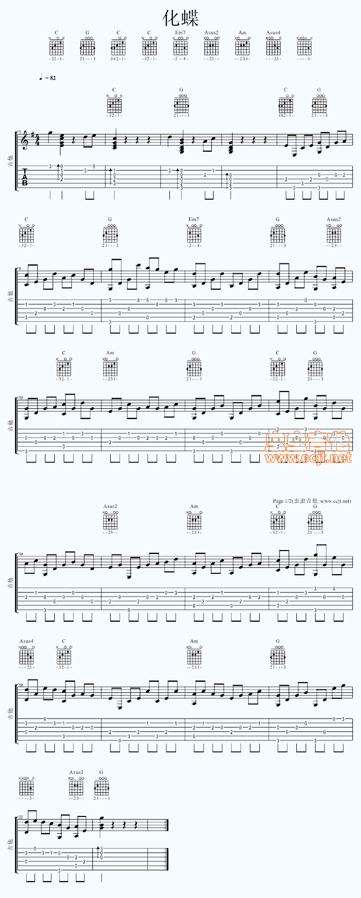 化蝶-重新演译经典版吉他谱