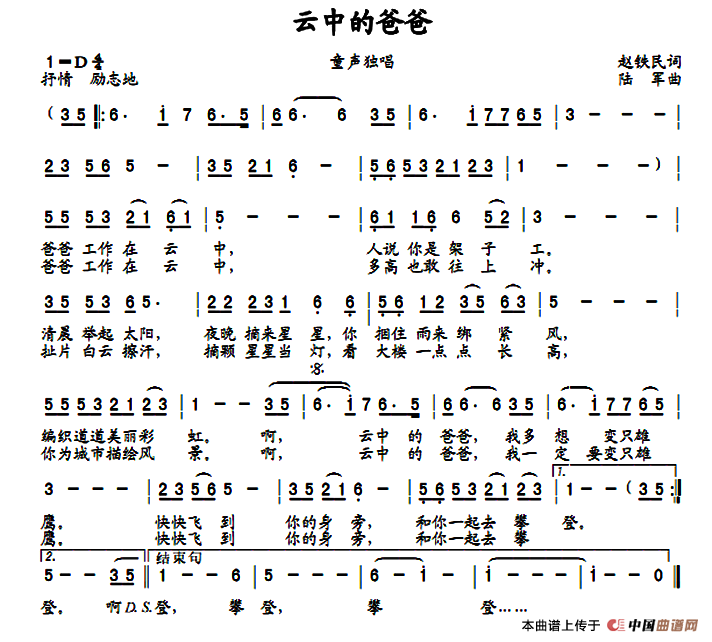 云中的爸爸