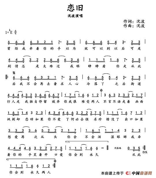 恋旧