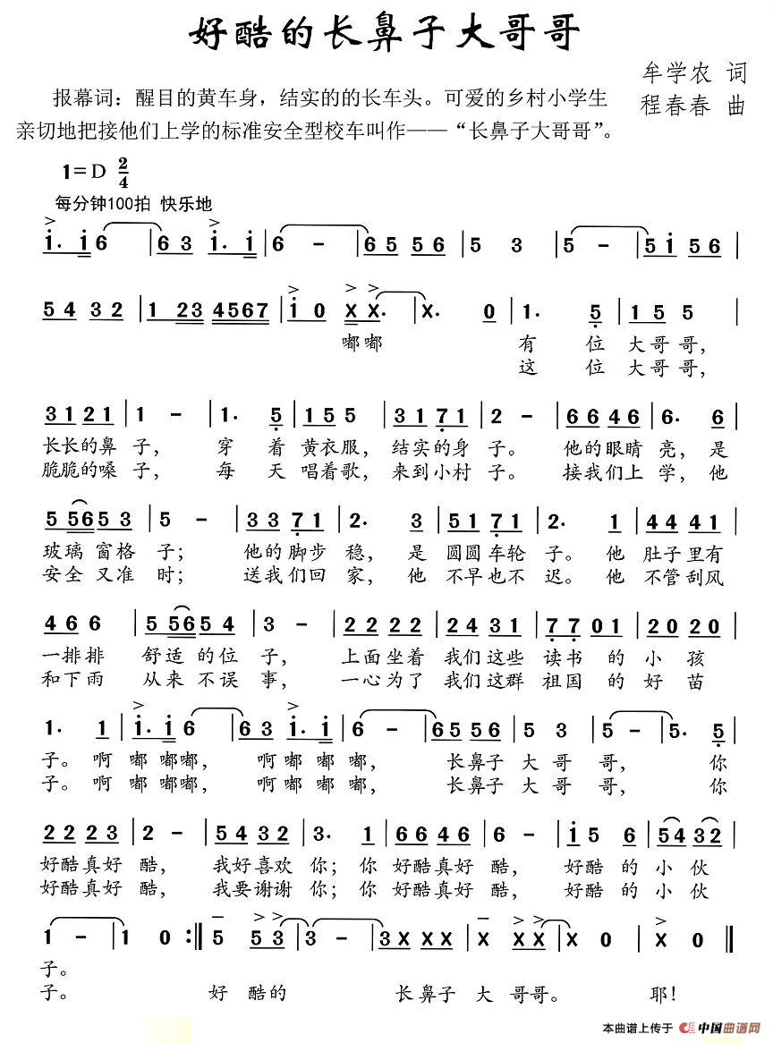 好酷的长鼻子大哥哥