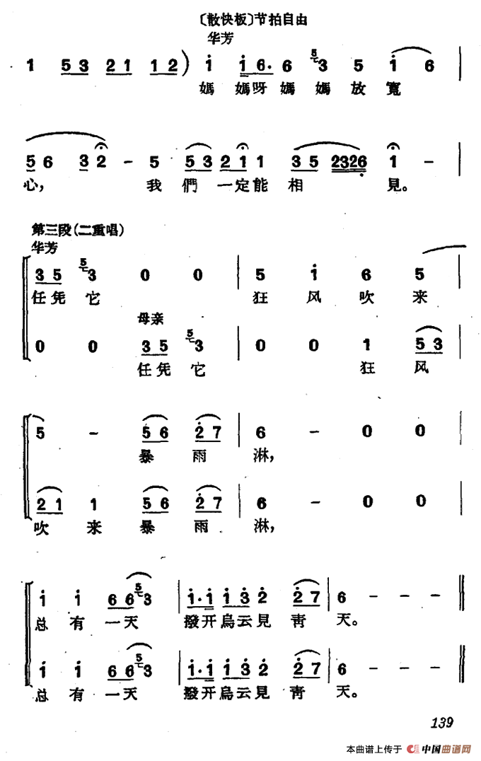 [沪剧]妈妈呀，自己的身体要保重（《母亲》二重