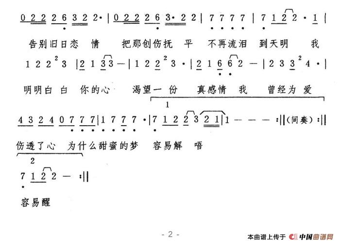 明明白白我的心