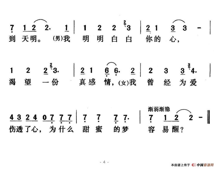 明明白白我的心