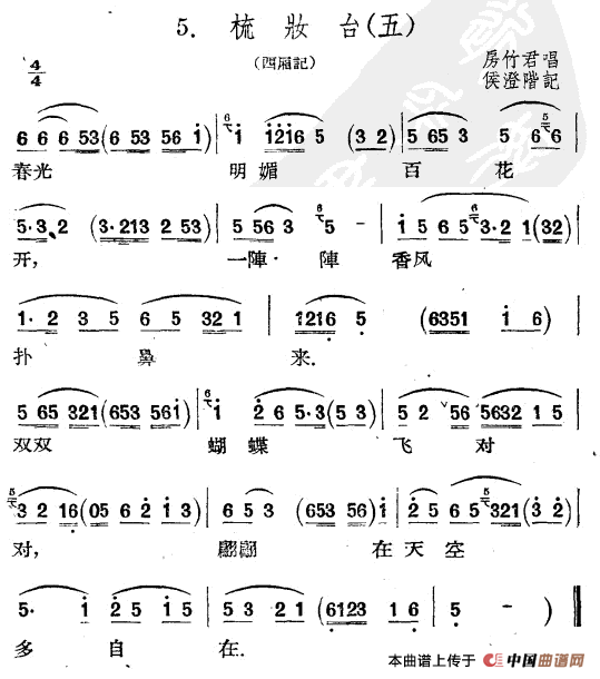 [扬剧]梳妆台（五）