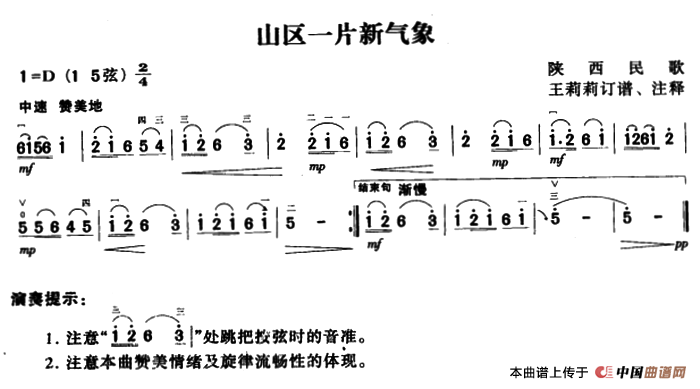 山区一片新气象