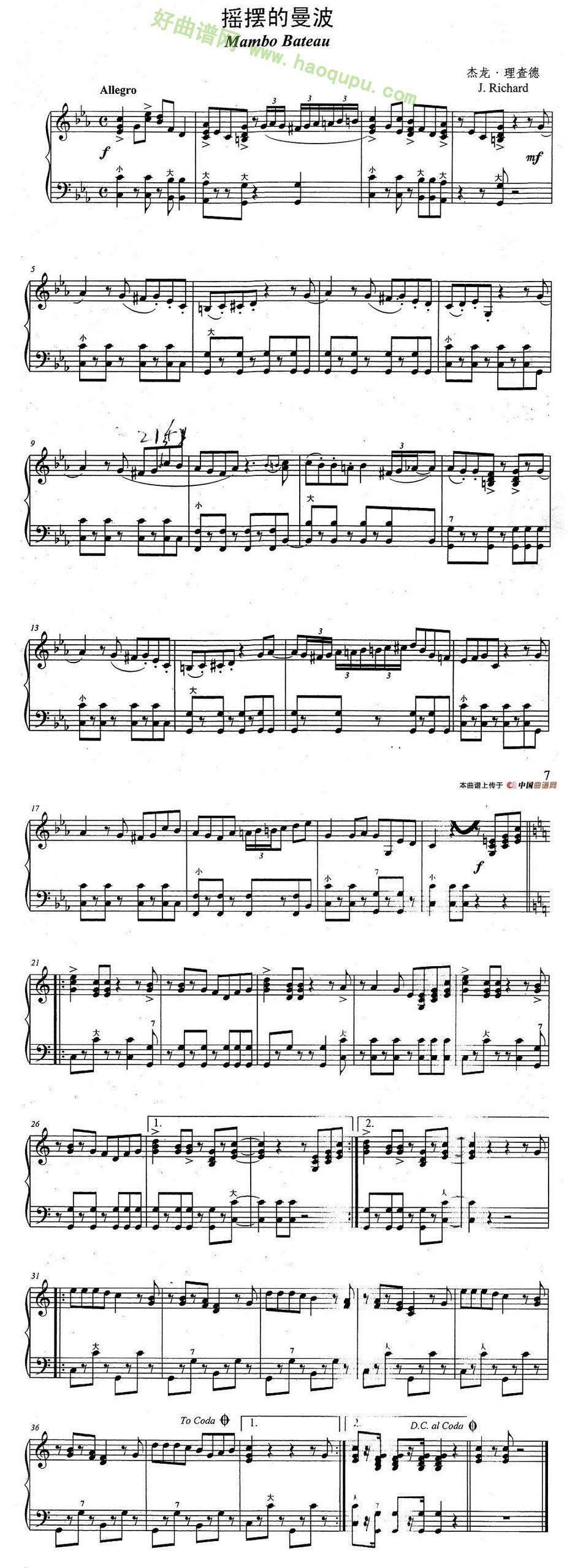 《摇摆的曼波》（杰龙·理查德 作曲） 手风琴曲谱