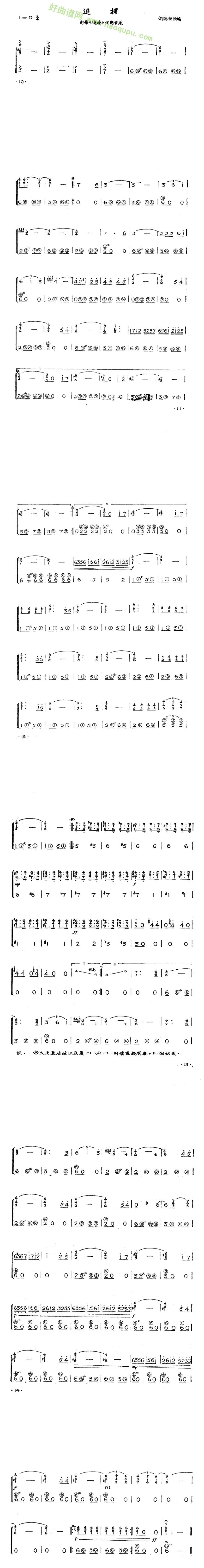 《追捕》（电影追捕主题曲） 手风琴曲谱