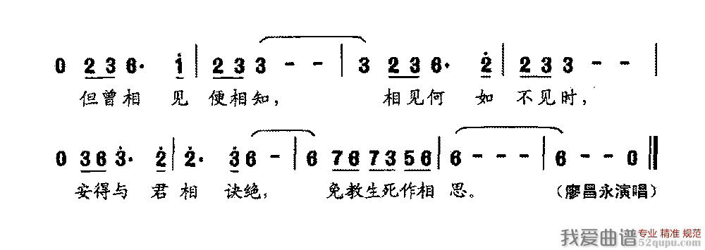 最好不相见（仓央嘉措词 李菲曲）