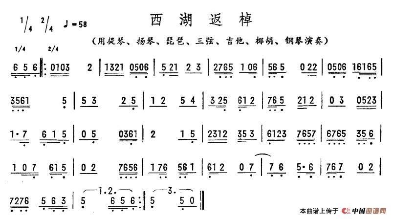 西湖返棹