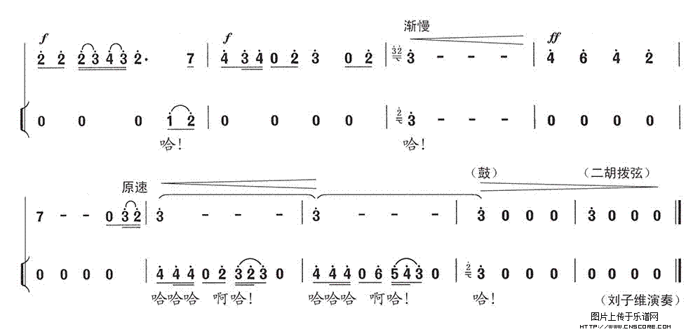 曲谱名：西域情韵二胡谱