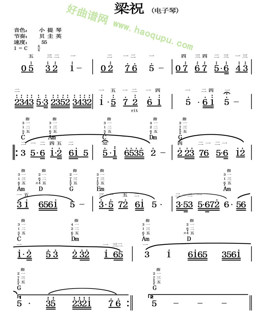 《梁祝》（刘游游制谱版）电子琴简谱