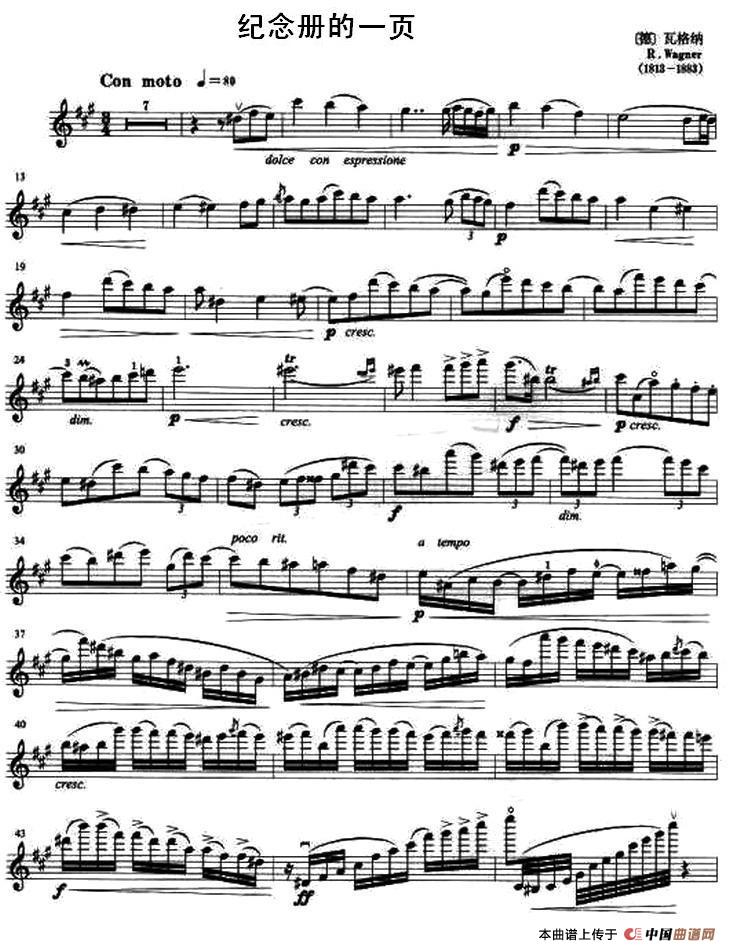 纪念册的一页小提琴谱