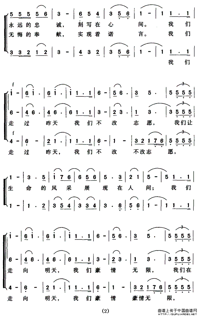 人防工作者之歌合唱谱