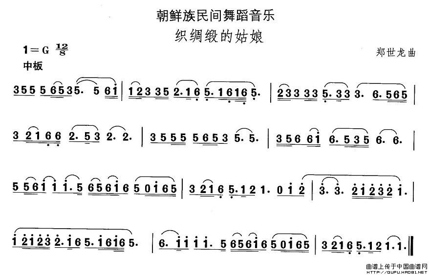 中国民族民间舞曲选（（十一）朝鲜族舞蹈：织