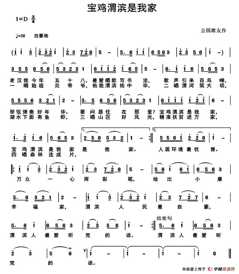 宝鸡渭滨是我家