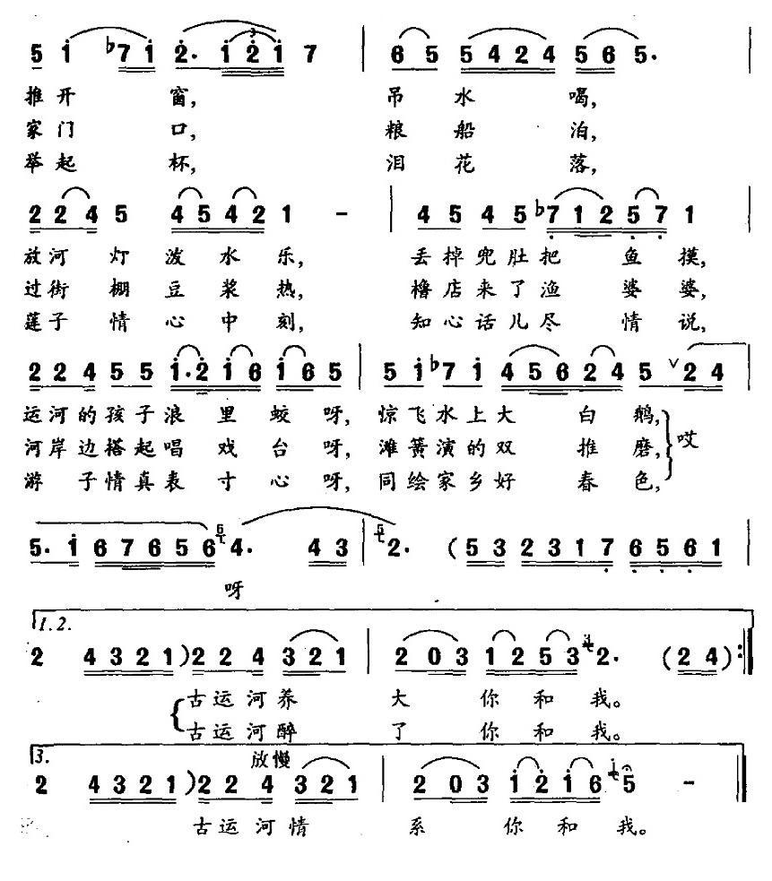 古运河情怀
