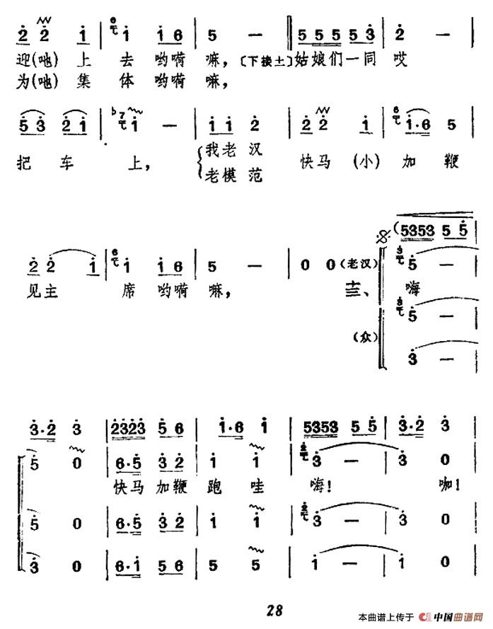 毛主席来到公社里