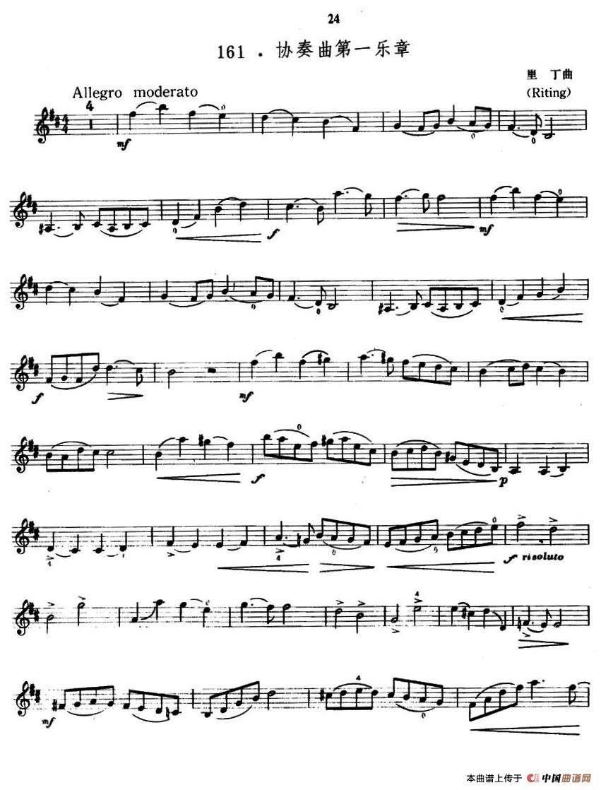 里丁协奏曲第一乐章小提琴谱