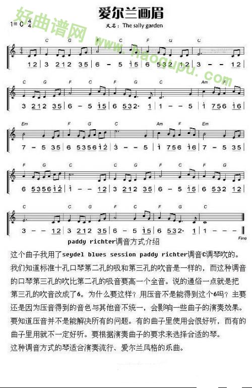 《爱尔兰画眉》口琴简谱