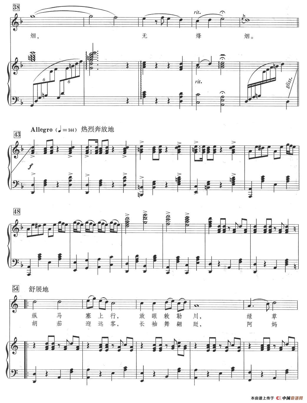 昭君出塞（刘麟词 王志信曲、正谱）