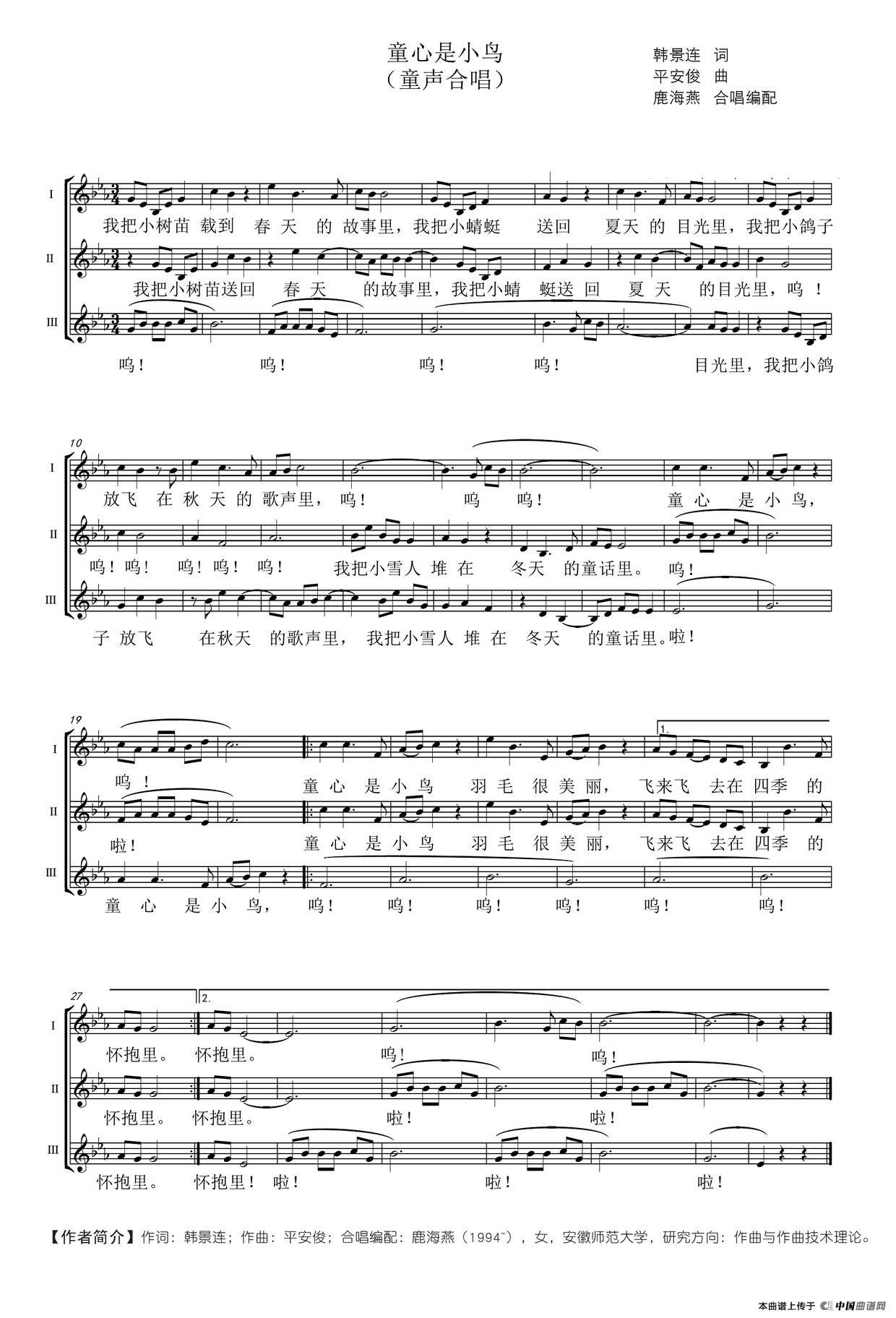 童心是小鸟（三声部合唱、五线谱）