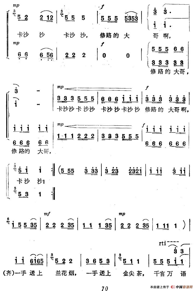 卡沙沙（逢俊词 远云曲、女声小合唱）合唱谱