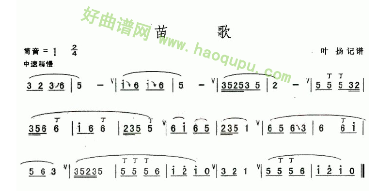 《苗歌》 葫芦丝曲谱