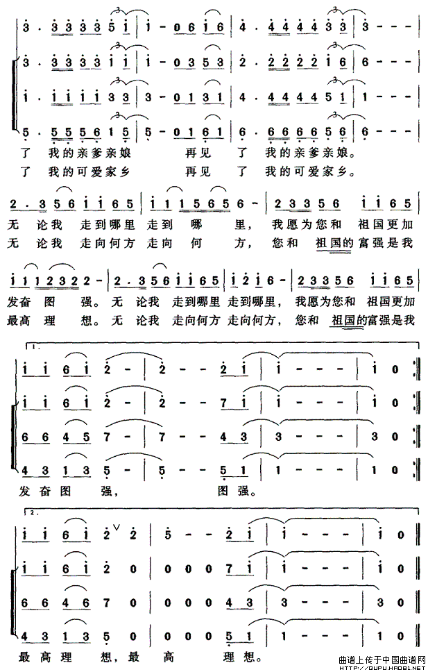 啊，家乡的大山合唱谱