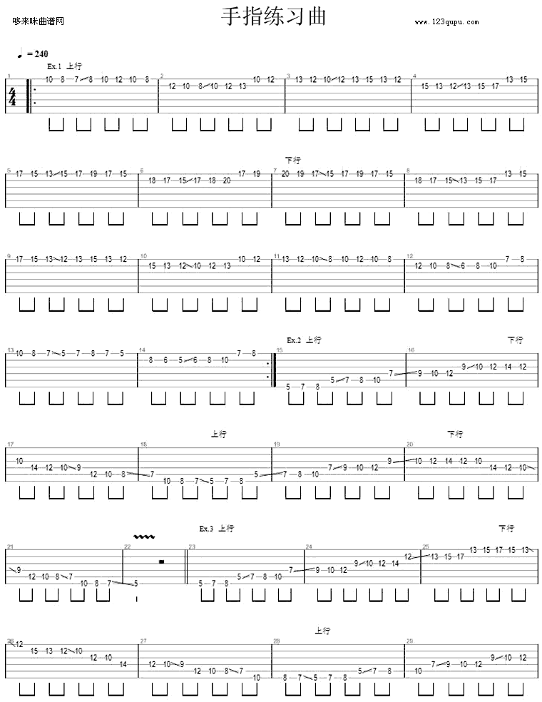 手指练习曲(练习曲)吉他谱