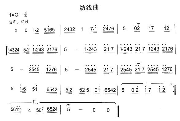 纺线曲（秦腔弦乐曲牌）