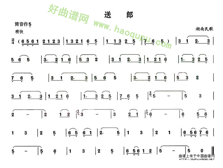 《送郎》 葫芦丝曲谱