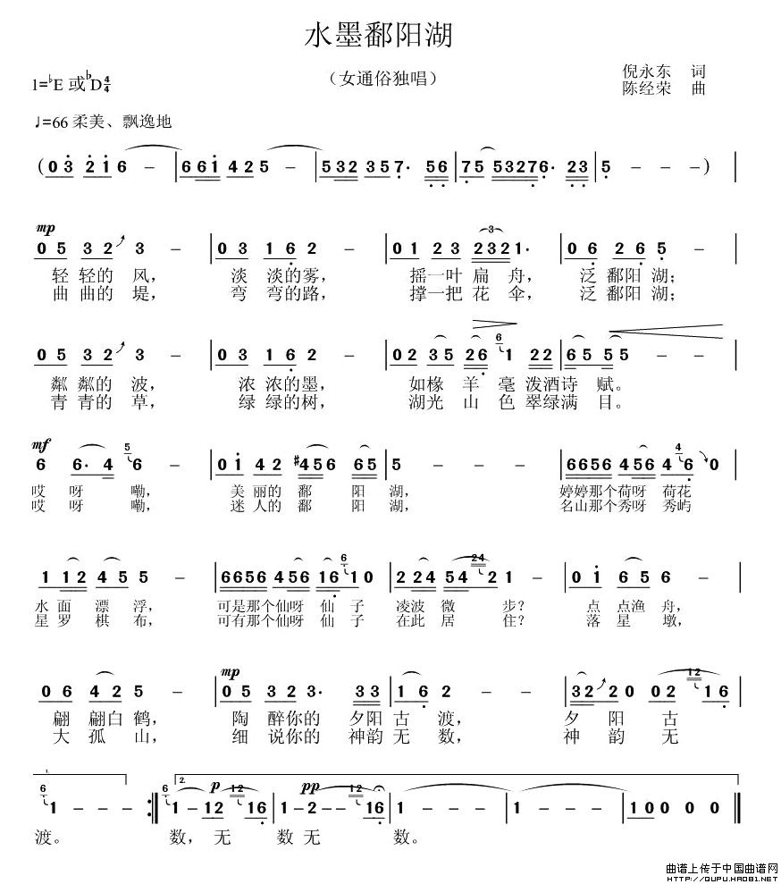 水墨鄱阳湖（又名：迷人的鄱阳湖）