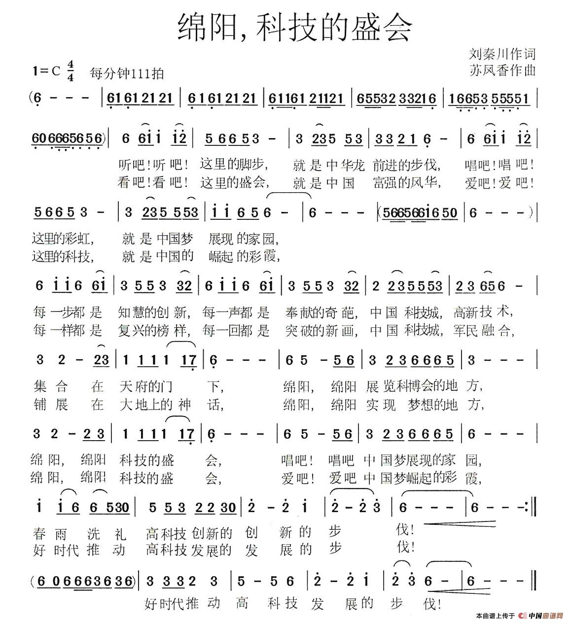 绵阳，科技的盛会